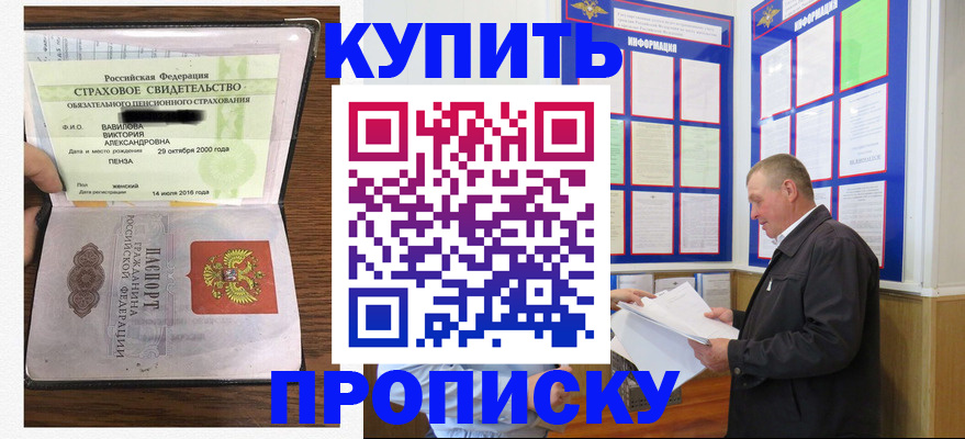 временная регистрация адрес в Красногорске